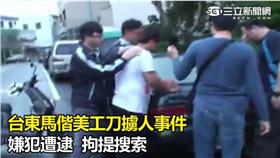 台東馬偕美工刀擄人事件　嫌犯遭逮