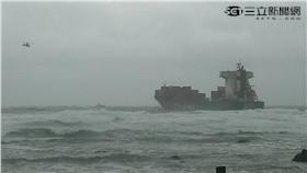 貨櫃船石門外海擱淺　海空聯合救援21人命