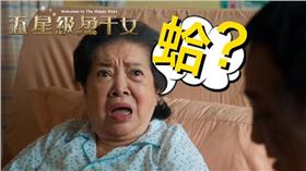 五星級魚干女_海鵬