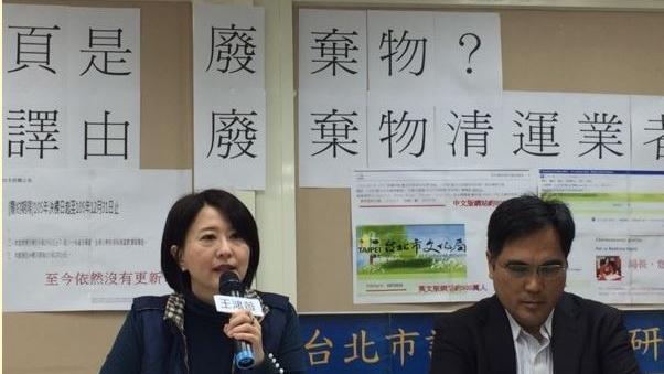 文化局英文網頁　議員爆環保公司得標