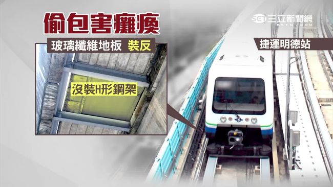 北捷偷工害癱瘓　工人：好想教兒騎車