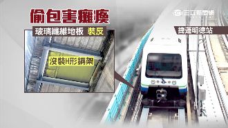 北捷偷工害癱瘓　工人：好想教兒騎車