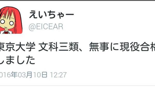 妹力無限！日鄉民為了有妹妹考上東大