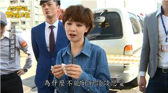 吳婉君好想談戀愛　卻變成「孟姜女」
