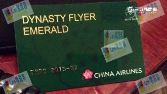 翡翠卡免花93萬？淘寶網竟然可買到