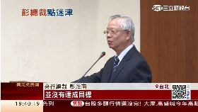 彭神負利率1300 框