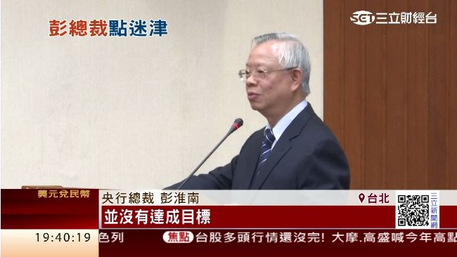 將降息？彭淮南：對投資效果不顯著