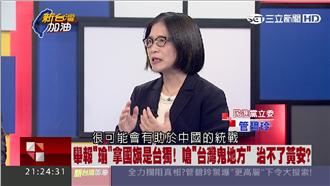 無法可管？管媽：黃安不算匪諜很諷刺
