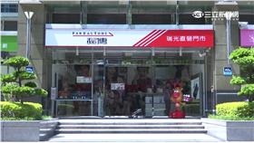 手機、遠傳／三立新聞