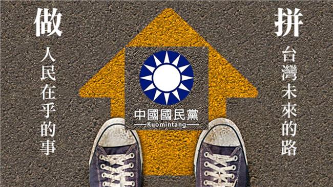 藍166億黨產喊捐　扣支出剩21億