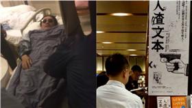 翻攝自黃安微博、特急件小周的人渣文本臉書粉絲專頁