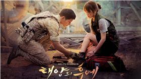 太陽的後裔,收視率,KBS電視台,宋仲基,宋慧喬(官網 http://www.kbs.co.kr/drama/sun/index.html)