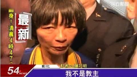 日月明功虐死案　陳巧明判13年定讞