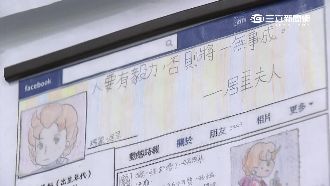 最強小學生！手繪版自製「牛頓臉書」