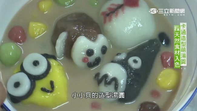 卡通造型萌湯圓　咬一口內餡爆漿