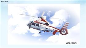 AS-365（空勤總隊官網）