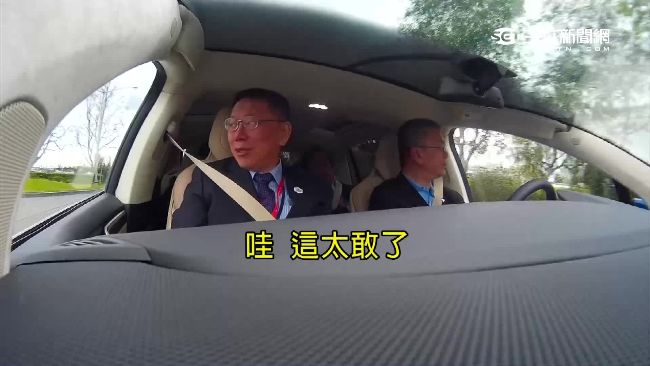 試乘自動駕駛　柯文哲：美國太強大了