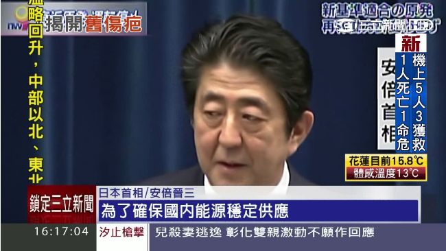 福島核災五週年　安倍：不能沒核能