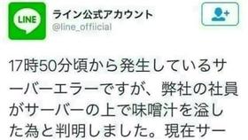 ▲圖／翻攝自LINE官方推特
https://twitter.com/LINEjp_official/status/708235580715323392