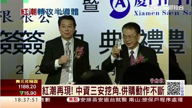 中資三安擬砸75億　併購F-環宇