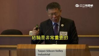 直接講結論！柯P訪美脫稿行銷掀高潮