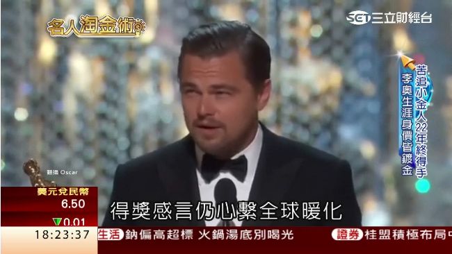 李奧納多靠豪宅鍍金　身價高達70億