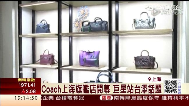 陸打奢精品業倒　COACH逆勢展店