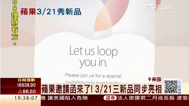 蘋果21日新品亮相　蘋概股搶先慶祝