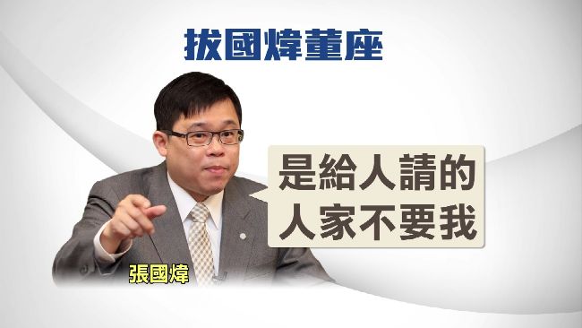 他獻策　要華航讓張國煒「起義來歸」