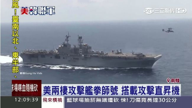 四國聯合雙龍軍演　19艘戰艦秀火力
