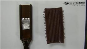 毒品,髮梳 圖/翻攝畫面