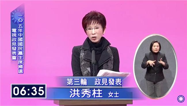 「不要隨波逐流」洪秀柱拒捐黨產