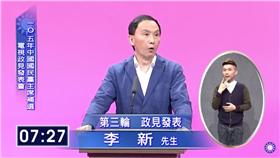 李新,國民黨,黨主席,政見發表會▲圖／翻攝自kmtlive
