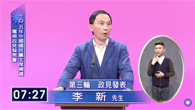 柱說捍衛中華民國　李新：轉得很奇怪