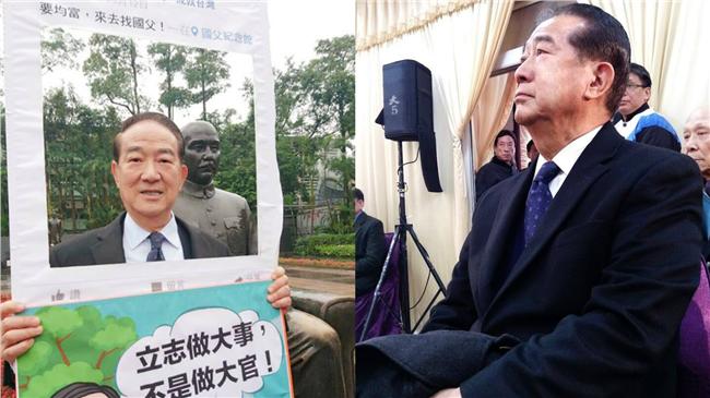 宋楚瑜：我和親民黨都是孫中山的信徒