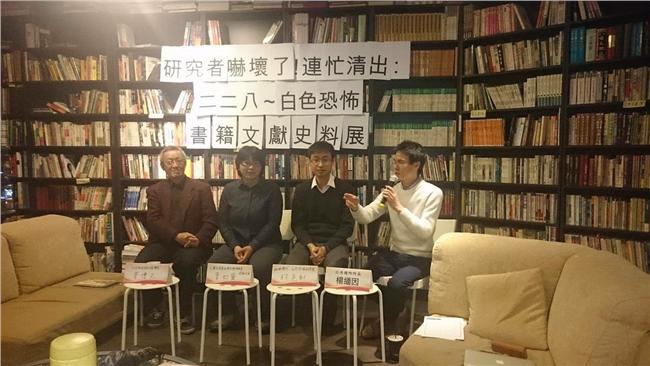 公共冊所推書展　白色恐怖史料大公開