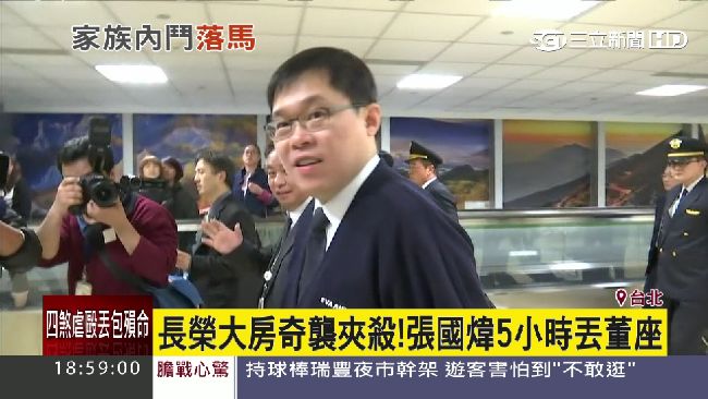 無預警遭拔長榮董座　張國煒：不委屈