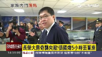 無預警遭拔長榮董座　張國煒：不委屈