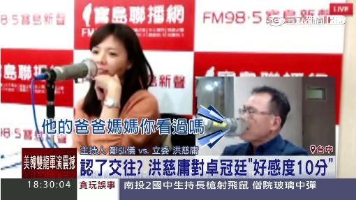 認了交往? 洪慈庸對卓冠廷"好感度10分"