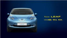 Nissan Leaf電動車（圖／翻攝自Nissan官網）