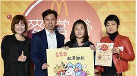 ▲「2016麥當勞設計大賞」由大明高中鄭凱雲同學以「麥當勞，就是缺你」主題獲選人氣王，總計吸引將近7萬人上網投票。（圖／台灣麥當勞提供）