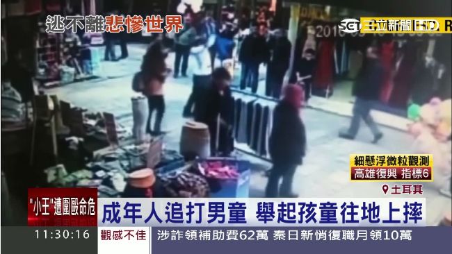 土國男重摔難民童　手段暴力遭圍剿