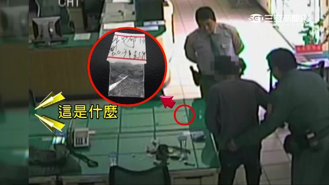 進警局還敢作怪　被抓包白粉偷丟桌底