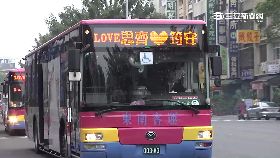 W公車迎親隊1200