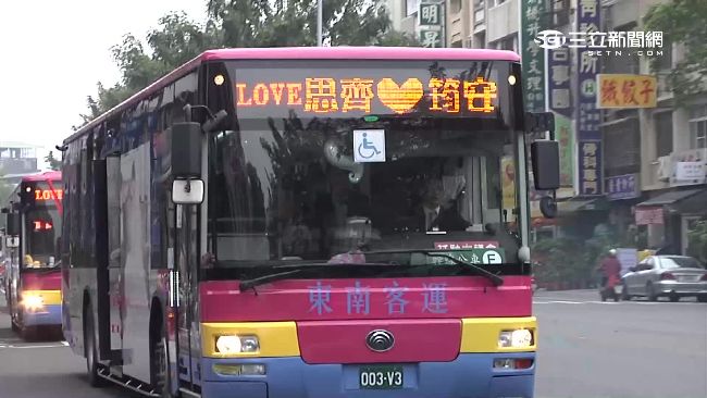 開向幸福～公車司機大陣仗喜迎美嬌娘