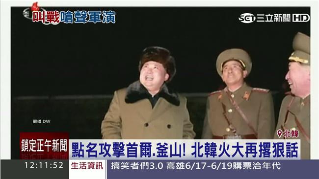 金正恩又怒！嗆發動奇襲要光復南韓