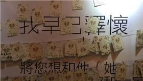 愛不愛都精彩  陸失戀展陳列舊愛物品（微博）