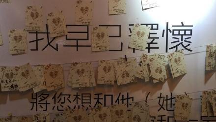 情人節這樣過？陸失戀展陳列舊愛物品