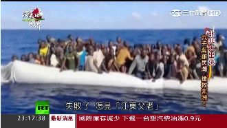 無懼海上墳場　北非難民故事令人鼻酸