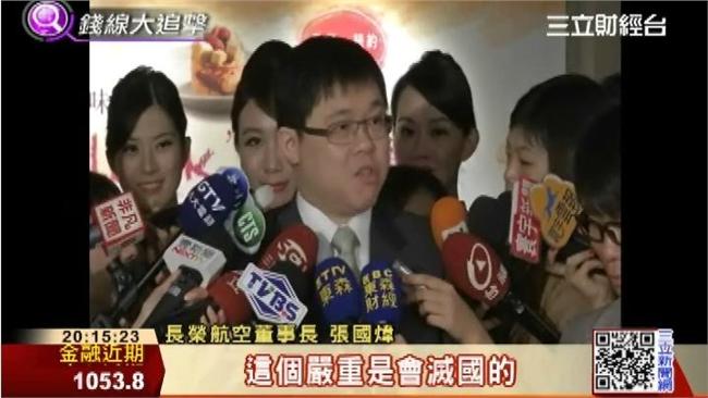 「捐產非父親遺願」張國煒不回長榮航